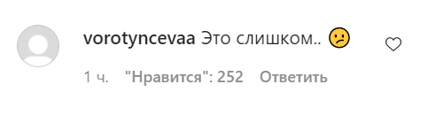 «Перебор»: Дину Саеву осудили за фото с оголенной грудью