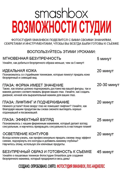 Меню уроков | Источник: Пресс-служба