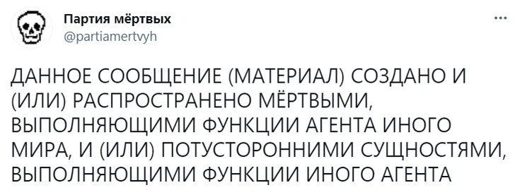 Лучшие шутки о СРЕДСТВАХ МАССОВОЙ ИНФОРМАЦИИ, ВЫПОЛНЯЮЩИХ ФУНКЦИИ ИНОСТРАННОГО АГЕНТА