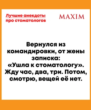Лучшие анекдоты про стоматологов и зубы