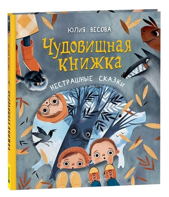 Как провести это лето: 15 книг для детей и подростков о дружбе, чувствах и волшебных приключениях