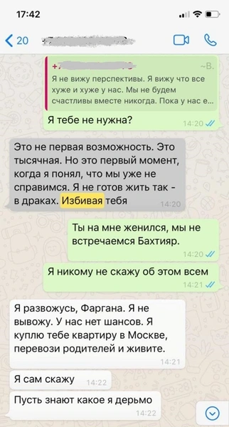 Бывшая жена певца Bahh Tee: «Он бил меня и таскал по полу за волосы, я думала о суициде»