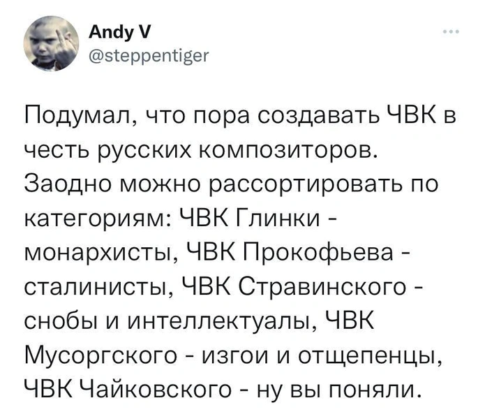 Шутки вторника и ЧВК Глинки