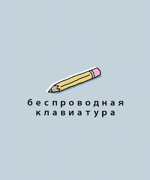 Лайфхак: 15 смешных ленивых подарков на Новый год (в картинках Джона Эткинсона)