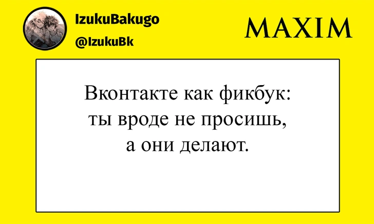 Лучшие шутки о «ВКонтакте», который заменил лайки реакциями | maximonline.ru