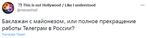 Лучшие шутки про «эякулирующий» баклажан в «Телеграме»