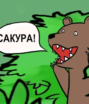 Ботаническому саду Петербурга срочно нужны разгонщики голых девушек