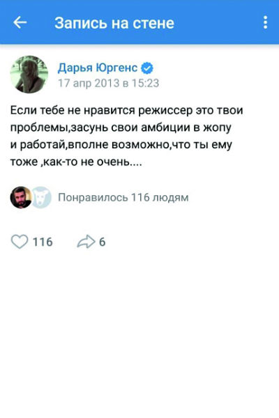 Статус «Вконтакте»: что писали звезды, когда это было модно