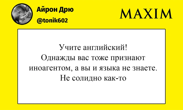 Лучшие шутки о СРЕДСТВАХ МАССОВОЙ ИНФОРМАЦИИ, ВЫПОЛНЯЮЩИХ ФУНКЦИИ ИНОСТРАННОГО АГЕНТА