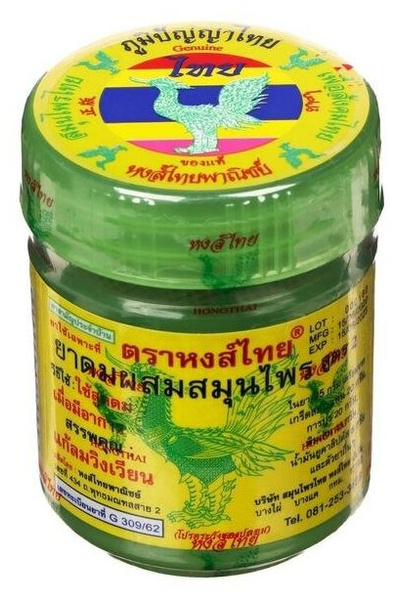 Бальзам ингалятор «Хонг Тай», сухой набор трав для ингаляции, при простуде и заложенности носа