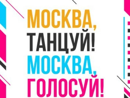 Танцевальный марафон StarHit в Парке искусств «Музеон»