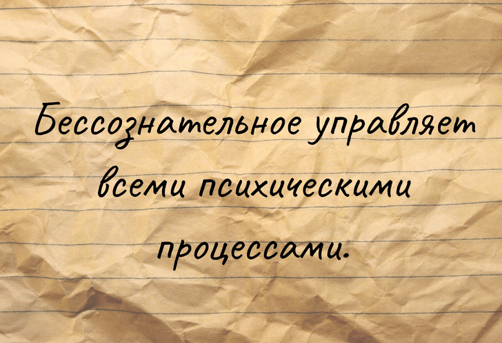 Сны не то, чем кажутся: основные идеи и мудрые цитаты Зигмунда Фрейда