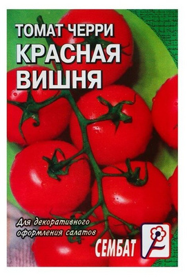 Семена томата черри «Красная вишня», 0,1 г