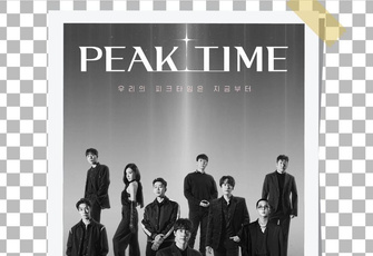 Шоу дня: «PEAK TIME» — второй шанс для всех k-pop айдолов, которые не добились успеха после дебюта 💔