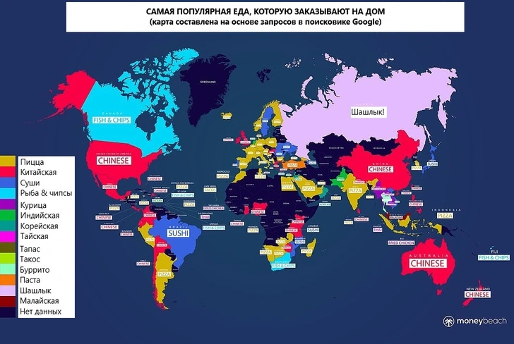 В левом столбике еда ранжирована по популярности запросов в мировом масштабе | Источник: фото с сайта dailymail.co.uk