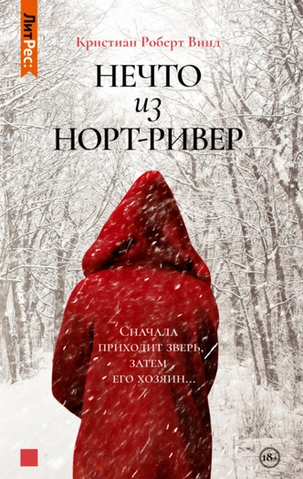 С широко открытыми глазами: 5 мистических триллеров, от которых невозможно оторваться