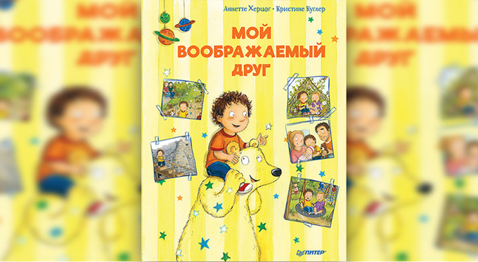 Детские книги на октябрь Детские книги на октябрь