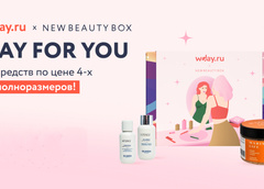 Разбираем коробочку «Day for you» от WDay.ru & NewBeautyBox!