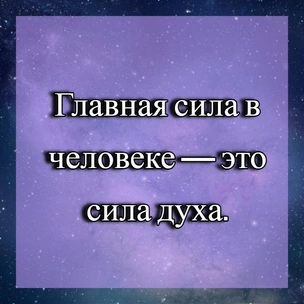 [тест] Выбери цитату Юрия Гагарина, а мы скажем, какие вершины ты готова покорить ✨