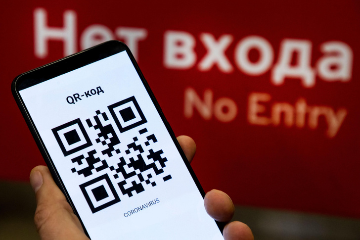 В России начнут выдавать QR-код по справке об антителах. Как получить?