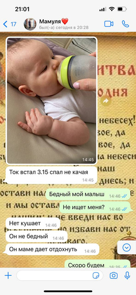 «Бедный мой малыш!»: Анастасия Костенко опубликовала переписку со свекровью
