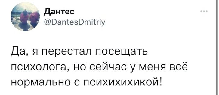 Шутки среды и здоровая психихихика