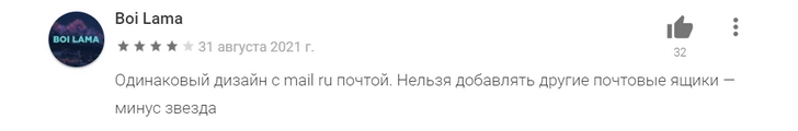 «ВКонтакте» запустила свою почту: собрали первые отзывы о сервисе ✉