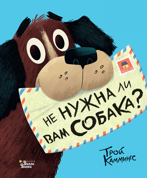 7 новых книг для чтения с детьми