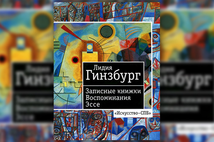Мое чтение: выбор Натальи Кигай