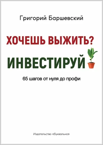 Money Talks: 5 полезных книг, которые научат вас инвестировать