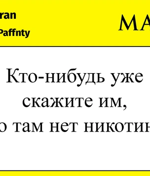 Лучшие шутки об отказе футболистов ЦСКА вакцинироваться от ковида