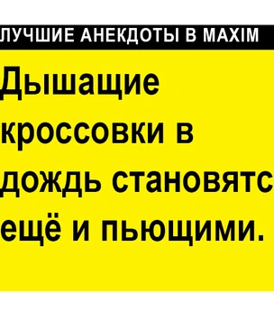 Лучшие анекдоты про моду, одежду и обувь