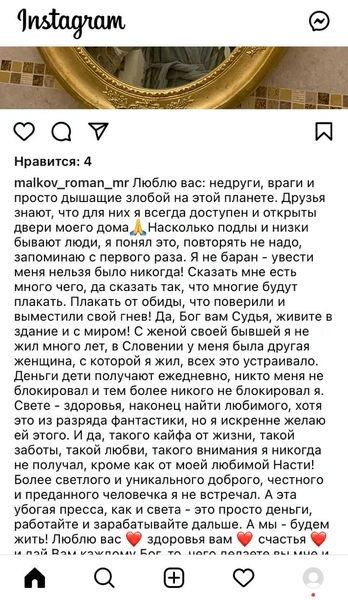 «С супругой не жил много лет, была другая женщина»: исповедь жениха Анастасии Макеевой