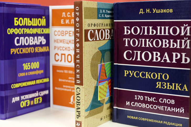 Джетлаг тайконавта: в русский язык добавили 152 слова — а вы знаете их значения?