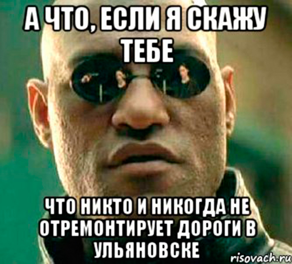 70 мемов об Ульяновске: узнаешь свой город?