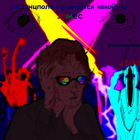 Аватарка алексоёб