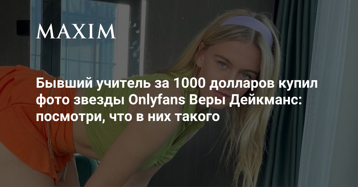 Вера Дейкманс Сливы