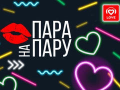 Love Radio дарит свидание мечты