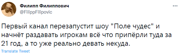 Лучшие шутки про перезапуск шоу «Поле чудес»