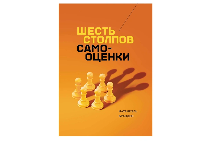 Топ-5 книг по психологии, которые помогут полюбить себя