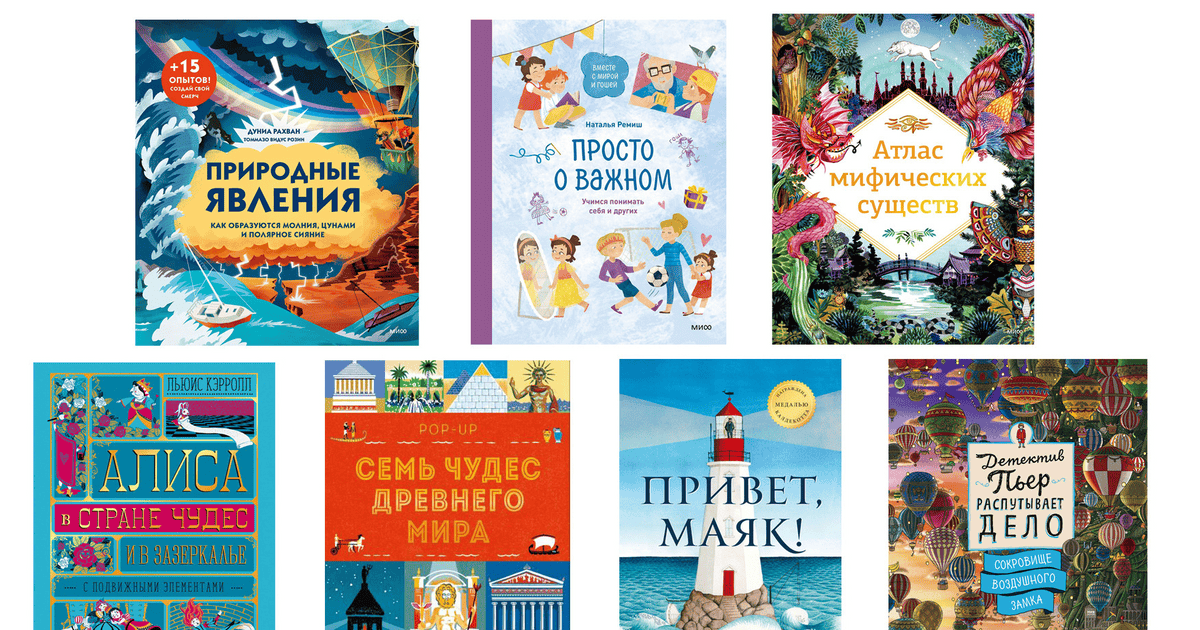 Лучшие книги для всей семьи | PARENTS