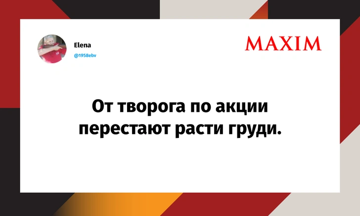 Лучшие шутки про вред низких цен | maximonline.ru