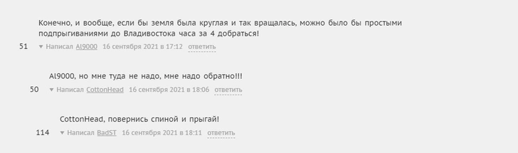 Задачка про полет во Владивосток, которая заставит тебя поскрипеть мозгами