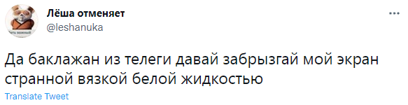 Лучшие шутки про «эякулирующий» баклажан в «Телеграме»