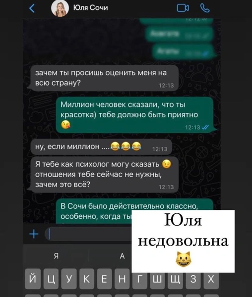 «Миллион человек сказали, что ты красотка»: Курбан Омаров подкатывает к подруге в переписке