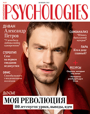 Журнал Psychologies номер 139