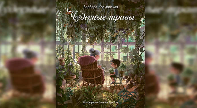 Детские книги на октябрь