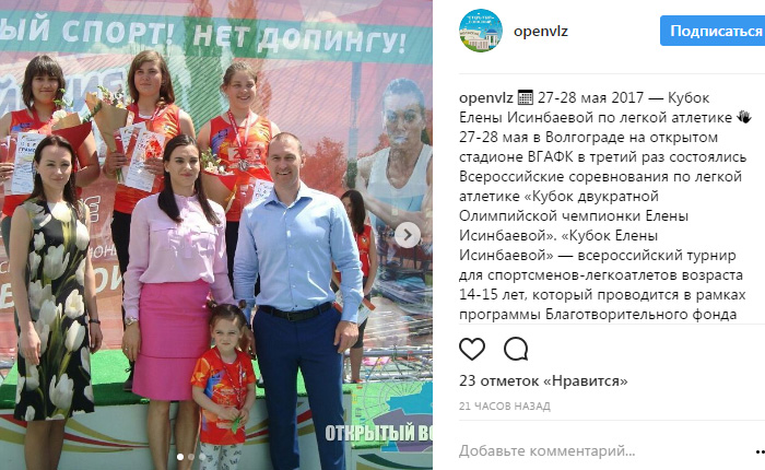 Повзрослевшая дочь Елены Исинбаевой произвела фурор на соревнованиях