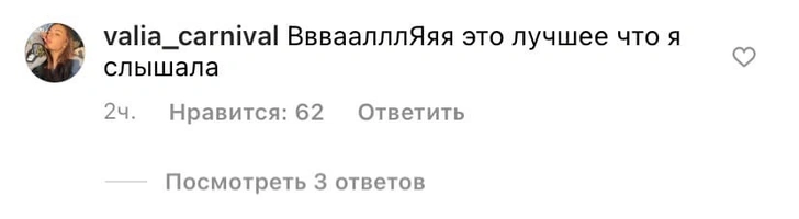 Валя Карнавал дропнула сниппет новой песни — скорее слушай!