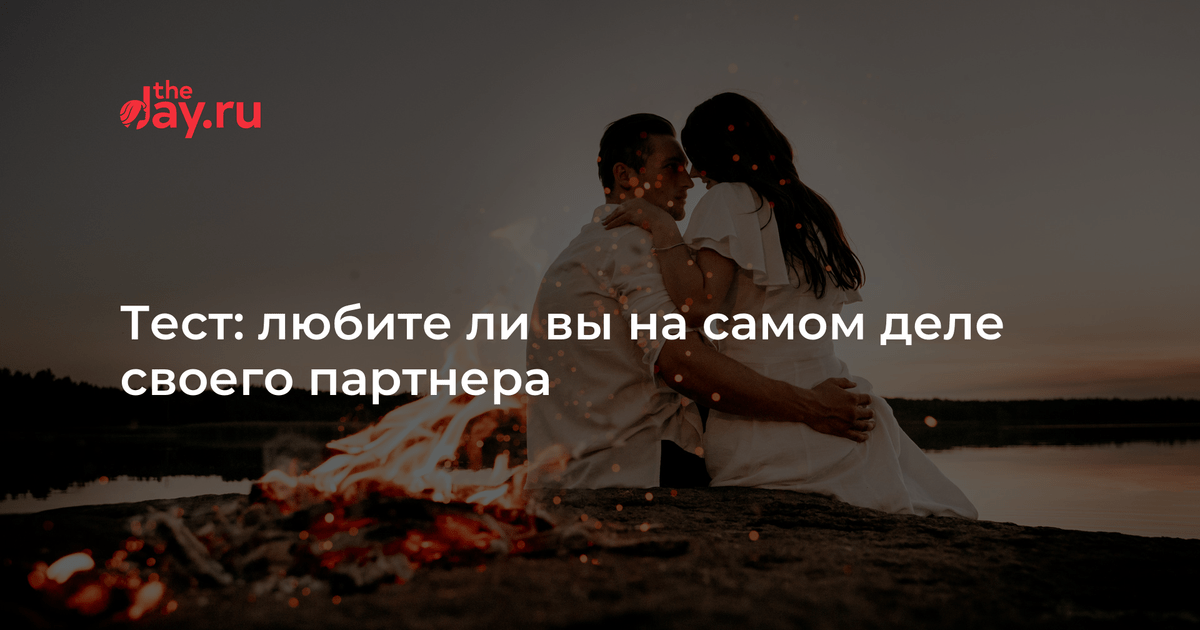 Пройти тест любит ли меня любимый. Если женщина вас разлюбила стихи. Тест разлюбила ли я парня. Тест умеете ли вы любить.